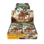 Pokemon TCG: Scarlet & Violet Clay Burst (SV2D) Booster Box [Japanese]