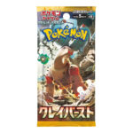 Pokemon TCG: Scarlet & Violet Clay Burst (SV2D) Booster Box [Japanese] - Image 2