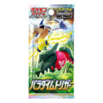 Pokemon TCG: Sword & Shield Paradigm Trigger (S12) Booster Box [Japanese] - Image 2