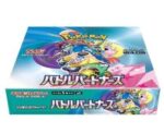 Pokemon TCG: Scarlet & Violet (SV9) Battle Partners Booster 12-Box Case [Japanese] - Image 3