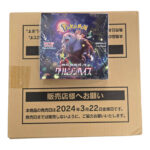 Pokemon TCG: Scarlet & Violet (SV5A) Crimson Haze Booster 12-Box Case [Japanese]