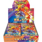 Pokemon TCG: Scarlet & Violet (SV9A) Heat Wave Arena Booster 12-Box Case [Japanese] - Image 2