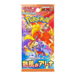 Pokemon TCG: Scarlet & Violet (SV9A) Heat Wave Arena Booster 12-Box Case [Japanese] - Image 3